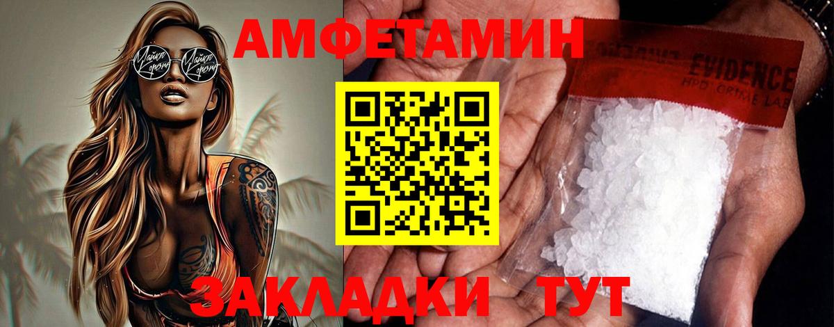 АМФЕТАМИН  АМФ Розовый  Амфетамин  Минусинск  Вход с VPN 