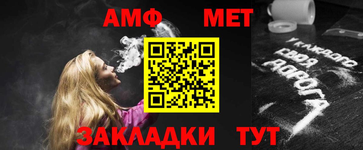 Амфетамин 98% Минусинск
