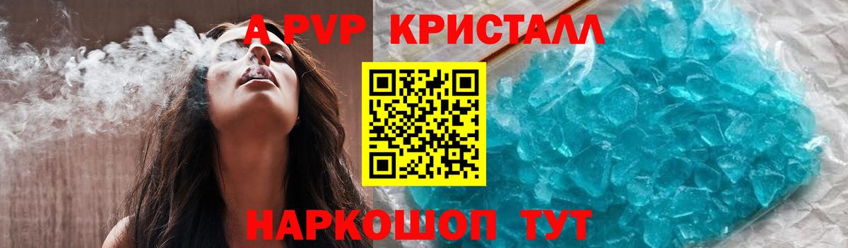 Alfa_PVP VHQ  Вход с VPN  Минусинск  Alpha-PVP VHQ  APVP  APVP СК КРИС 