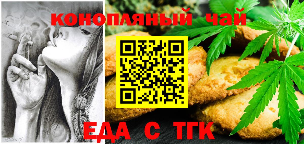 Минусинск  Canna-Cookies марихуана  Вход с VPN 