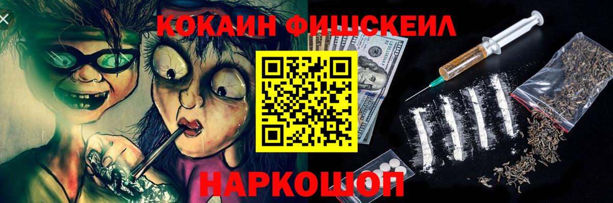 Минусинск  КОКАИН 98%  наркотики  Кокаин Эквадор  Вход с VPN 