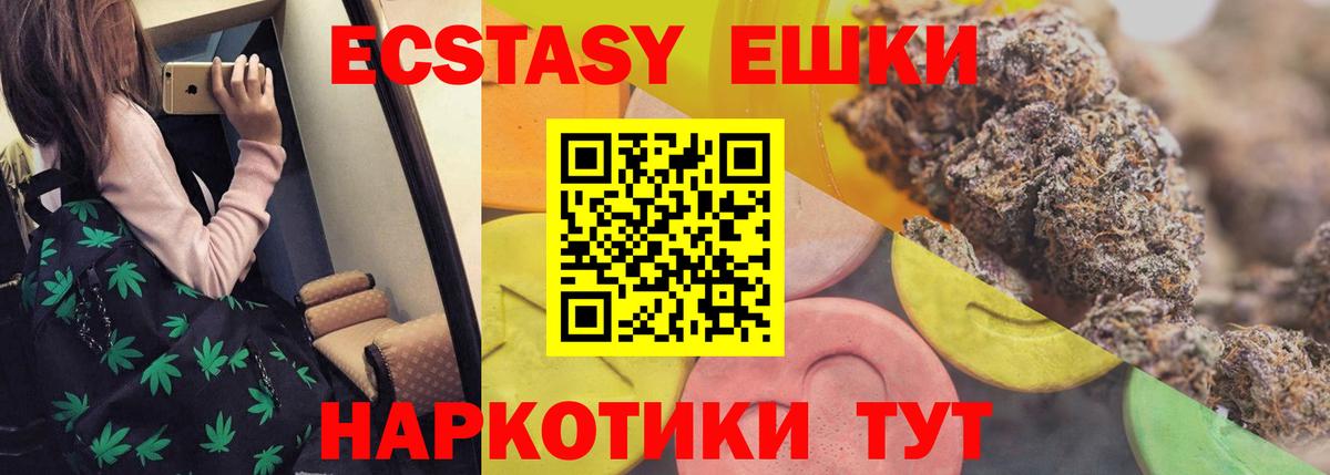 Экстази 300 mg  Вход с VPN  Экстази  Ecstasy диски  Минусинск 