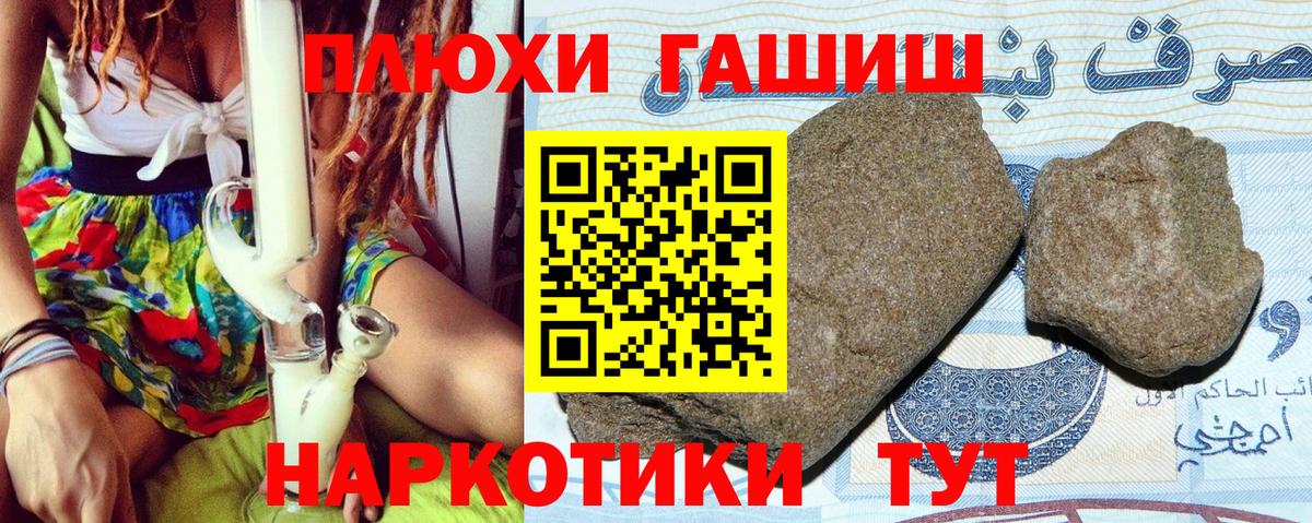 Минусинск  Гашиш Cannabis  Вход с VPN  ГАШ hashish 
