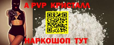 альфа пвп VHQ Изобильный