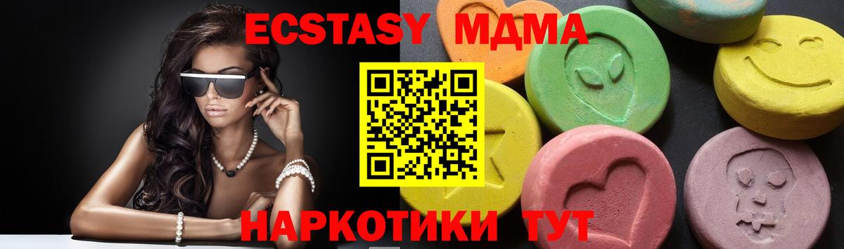 MDMA crystal Минусинск
