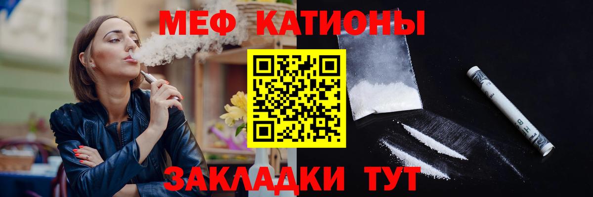 Минусинск  МЯУ-МЯУ кристаллы  Мефедрон  Вход с VPN 