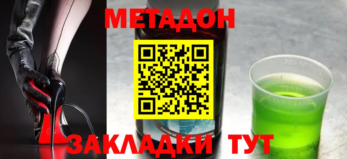 МЕТАДОН мёд  Вход с VPN  МЕТАДОН белоснежный  OMG маркетплейс  Минусинск 