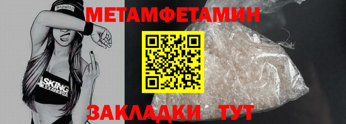 Минусинск  МЕТАМФЕТАМИН Methamphetamine  Вход с VPN 
