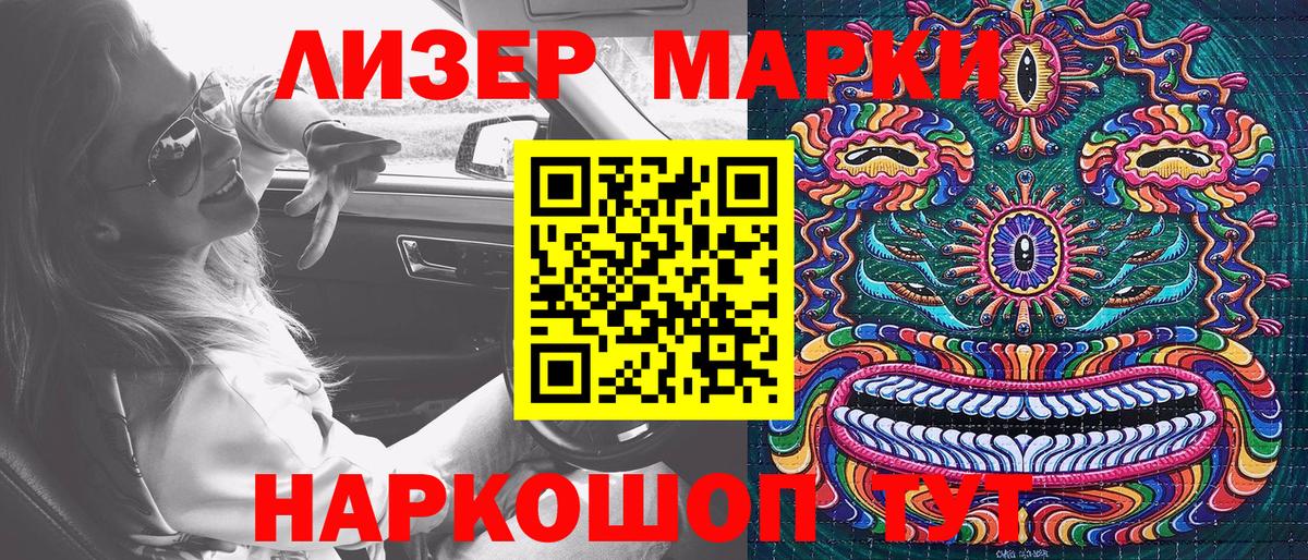 Марки NBOMe  Марки NBOMe 1500мкг  Минусинск  Вход с VPN  Марки NBOMe 1500мкг 