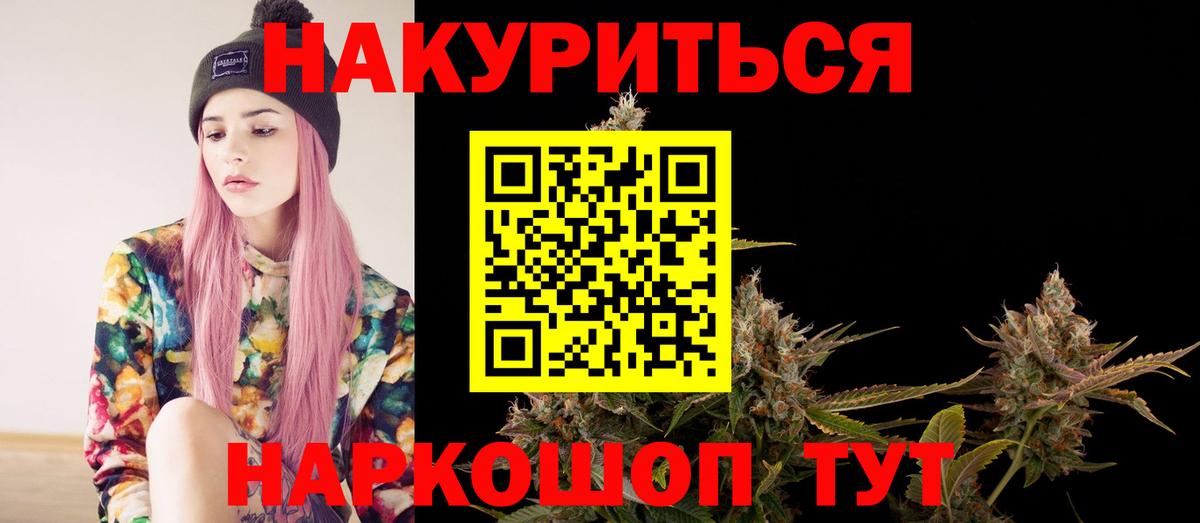 Минусинск  Канабис конопля  Шишки марихуана планчик  Конопля марихуана  Вход с VPN 