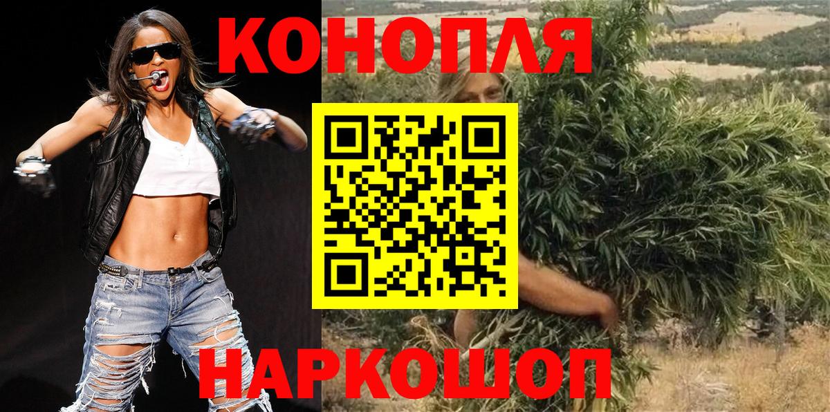 Марихуана сатива Минусинск